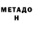 Героин хмурый Haz Hartridge