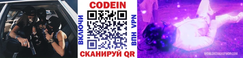 Codein Purple Drank  Кодинск 