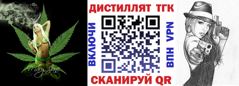 Дистиллят ТГК концентрат  наркошоп  Кодинск 